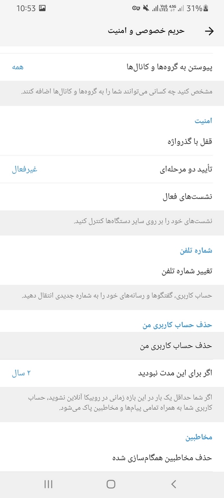 از آخرین حذف حساب کاربری با این شماره بایستی 30 روز گذشته باشد روبیکا